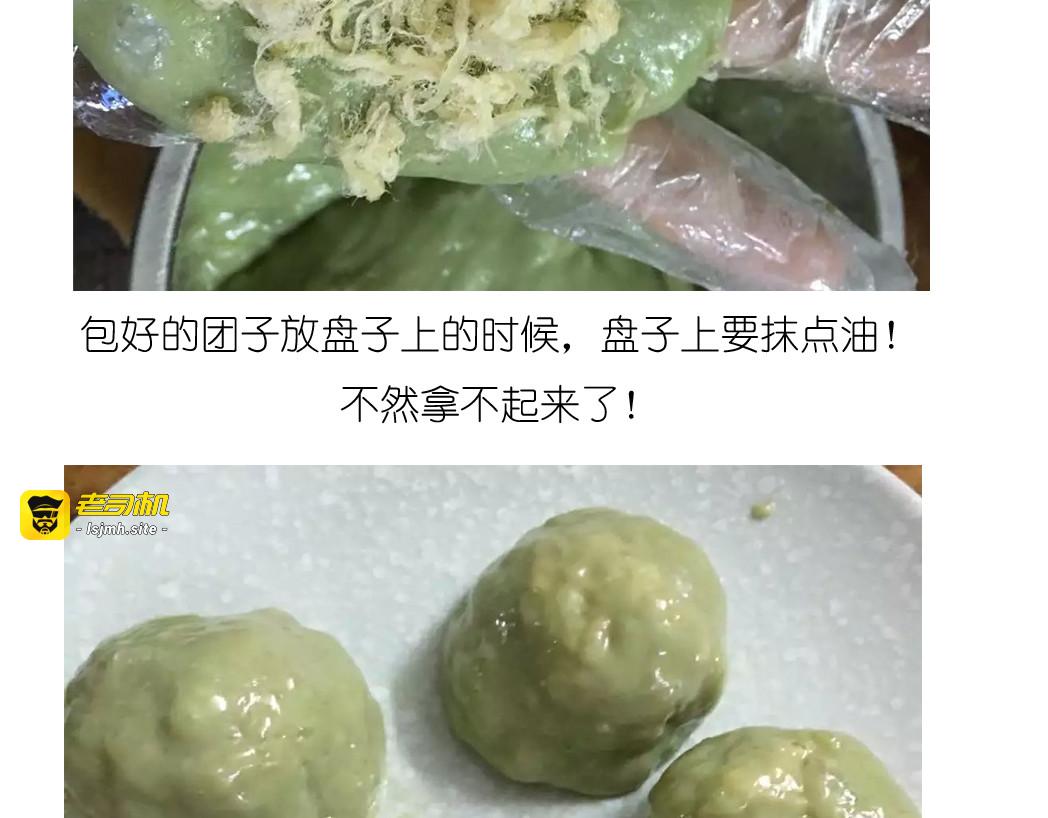 青团子 第 9 页