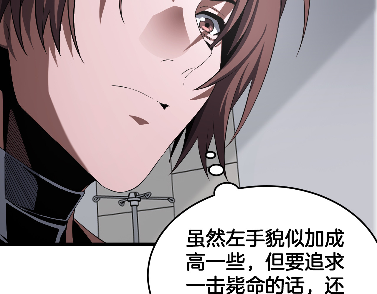 第110话 邪神仪式 第 34 页