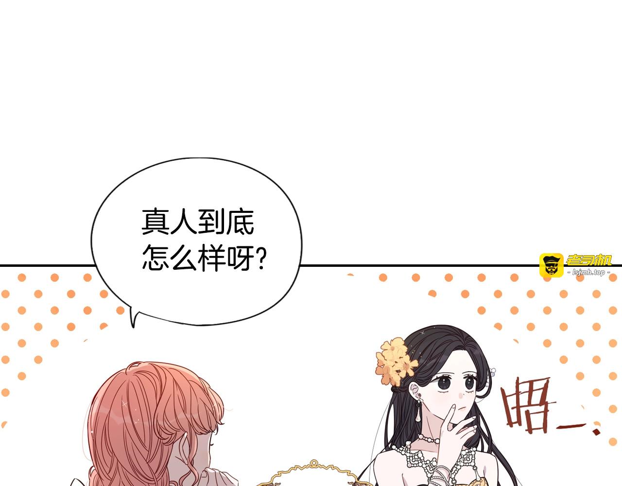 第3话 高超的起名技巧 第 23 页