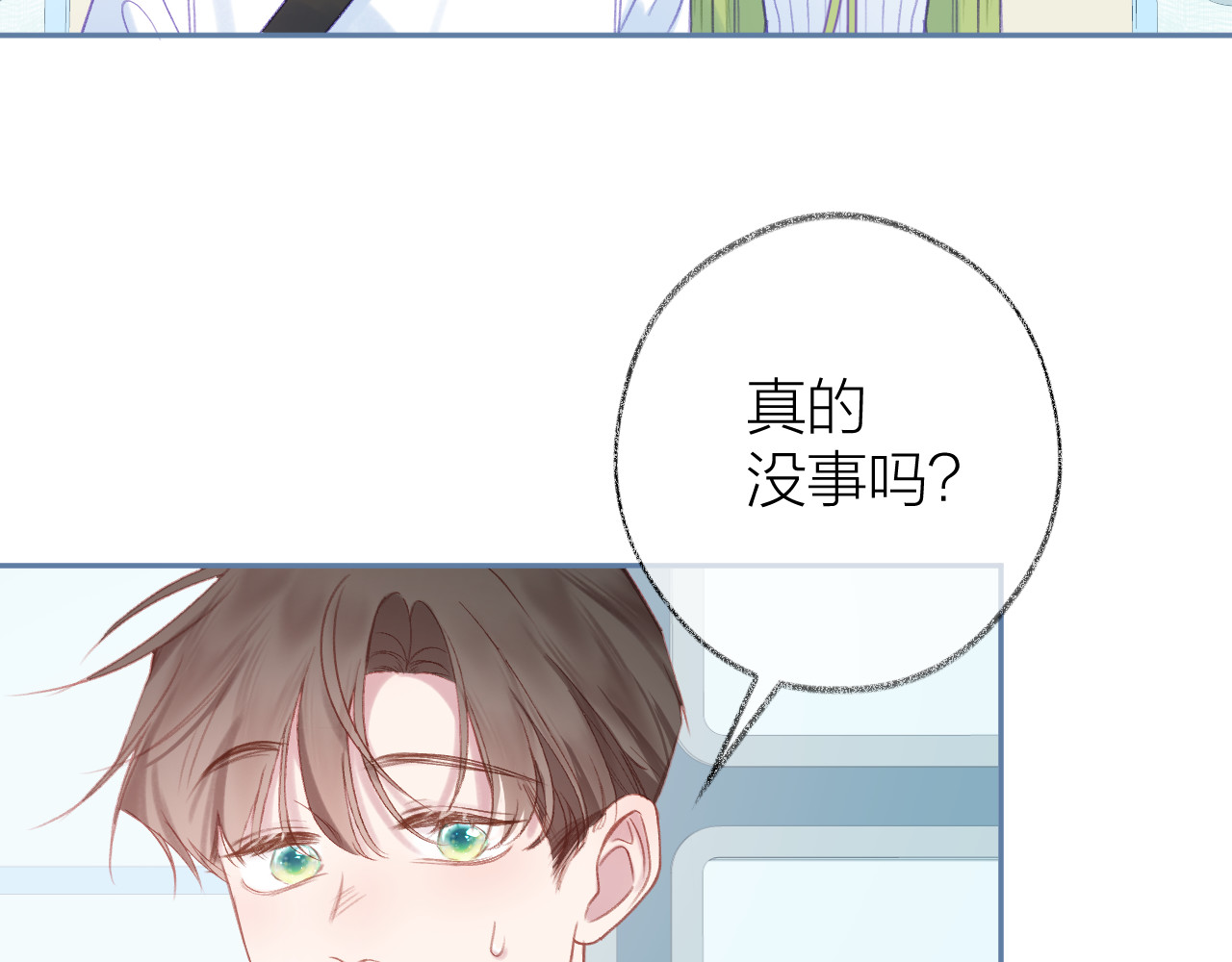 第95话 小皮筋超进化！ 第 80 页