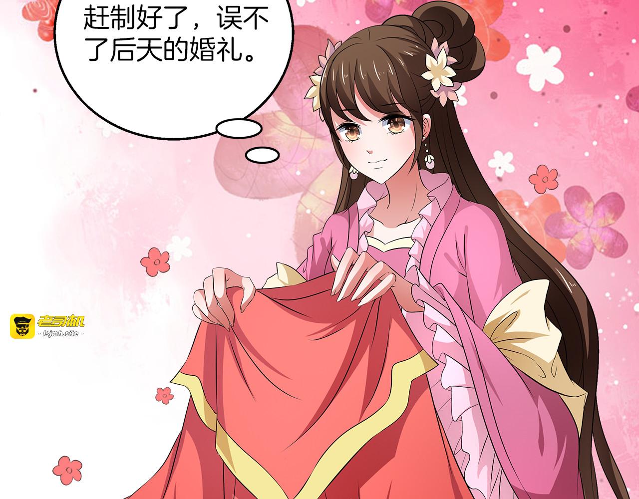 第73话 一封密函 第 83 页