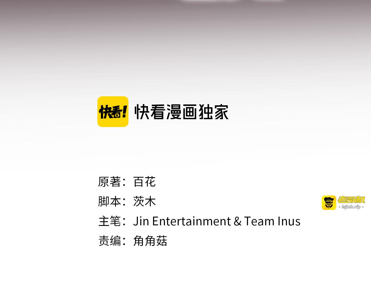 第34话 暗中作梗 第 75 页