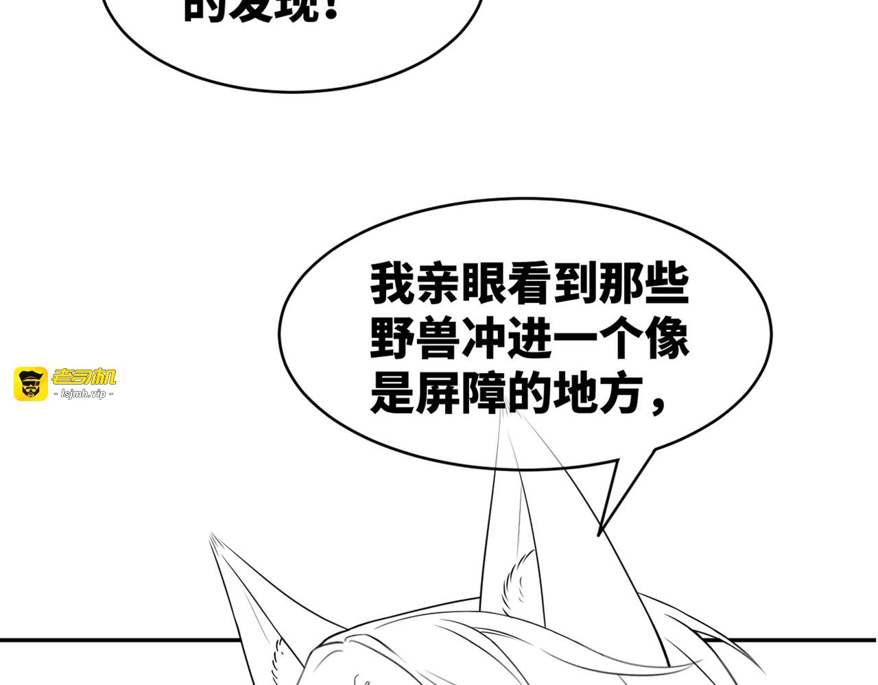 第169话 甜蜜拥吻 第 121 页