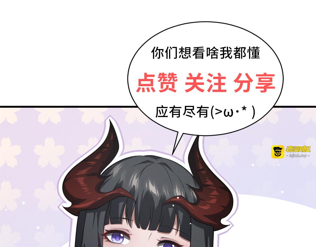 第55话 双标 第 123 页