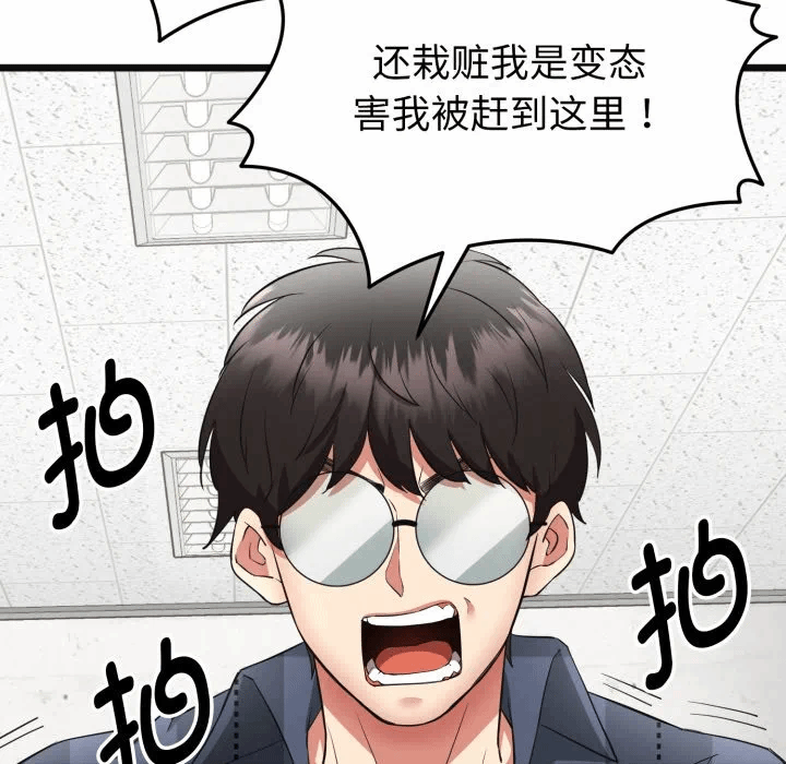 第2话 第 38 页