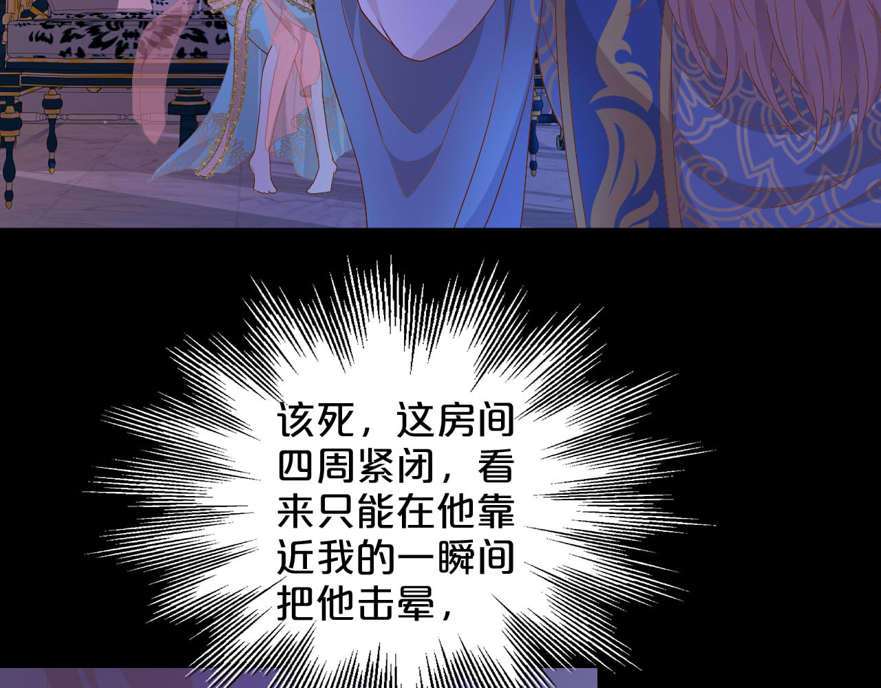 第153话 凄厉的表白 第 78 页