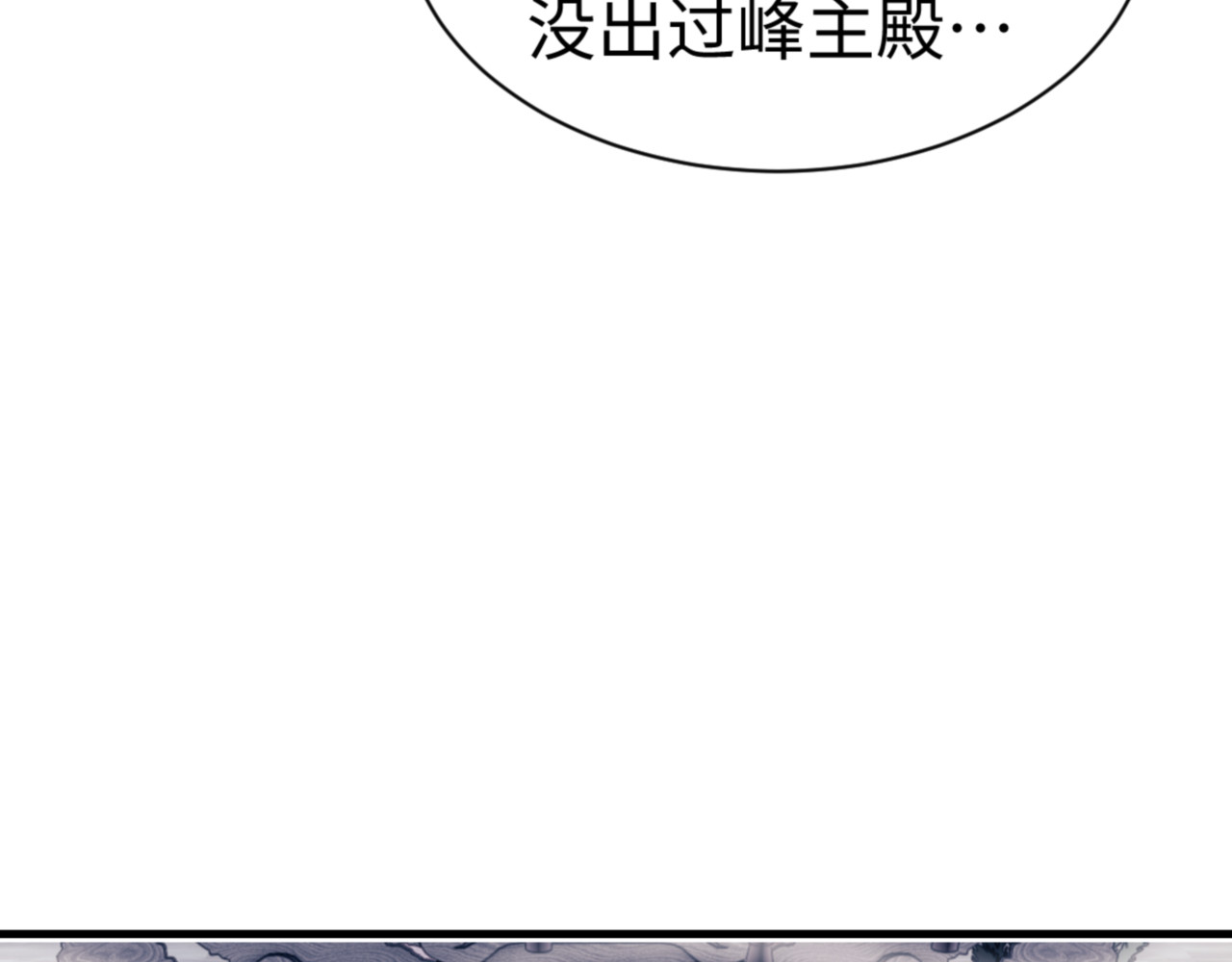 第160话 楚休之死 第 86 页