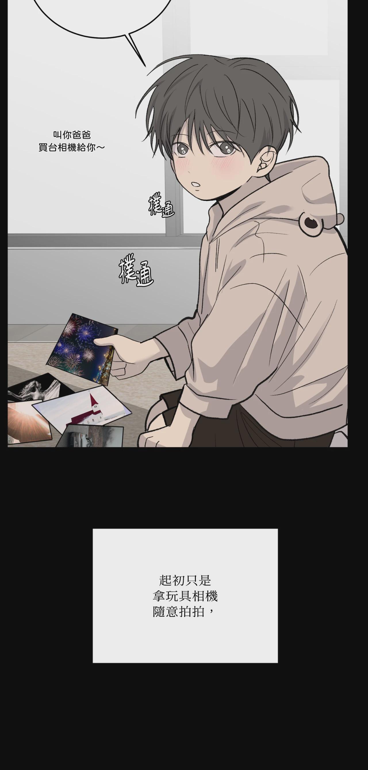 第47话 第 3 页