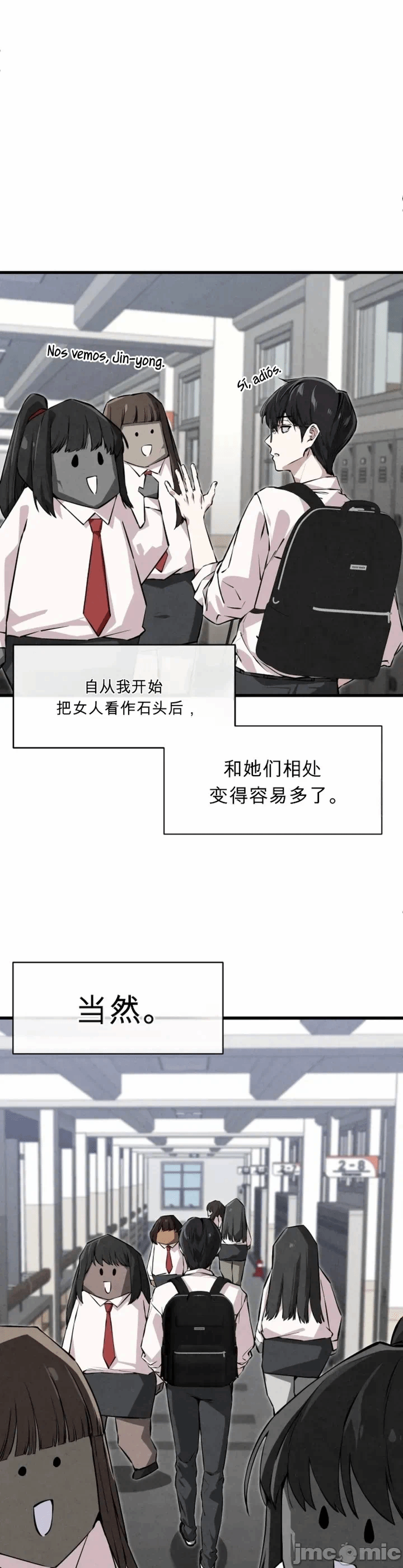 第1话 第 10 页