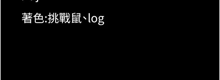 第17话 - 妳骗小孩的惩罚 第 63 页