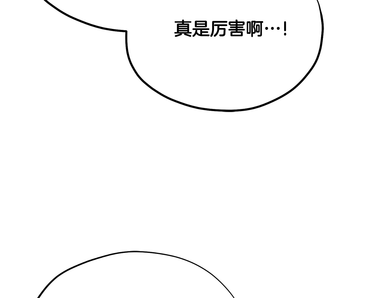 番外18 修建新路 第 168 页