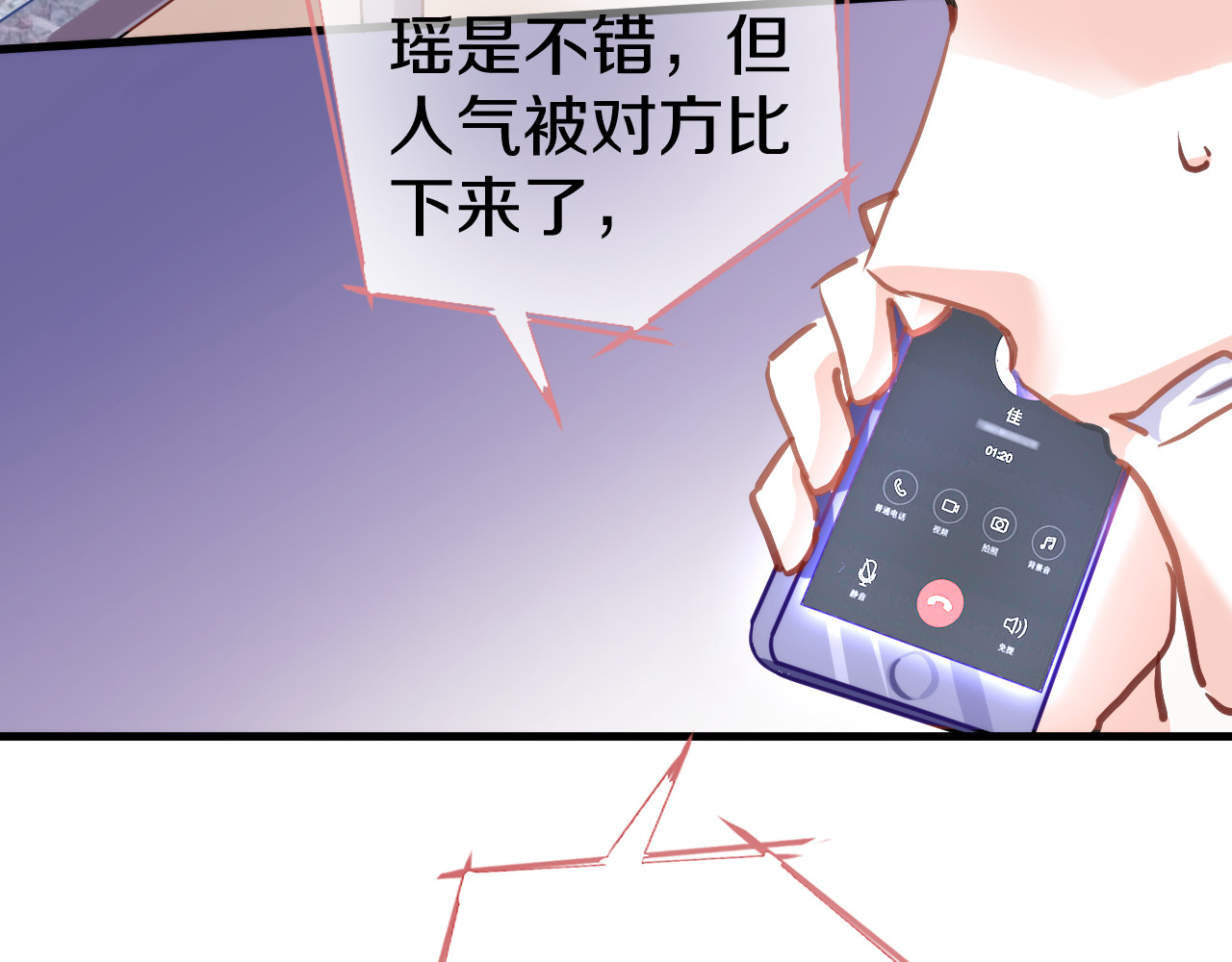 第64话 我的女孩 第 60 页