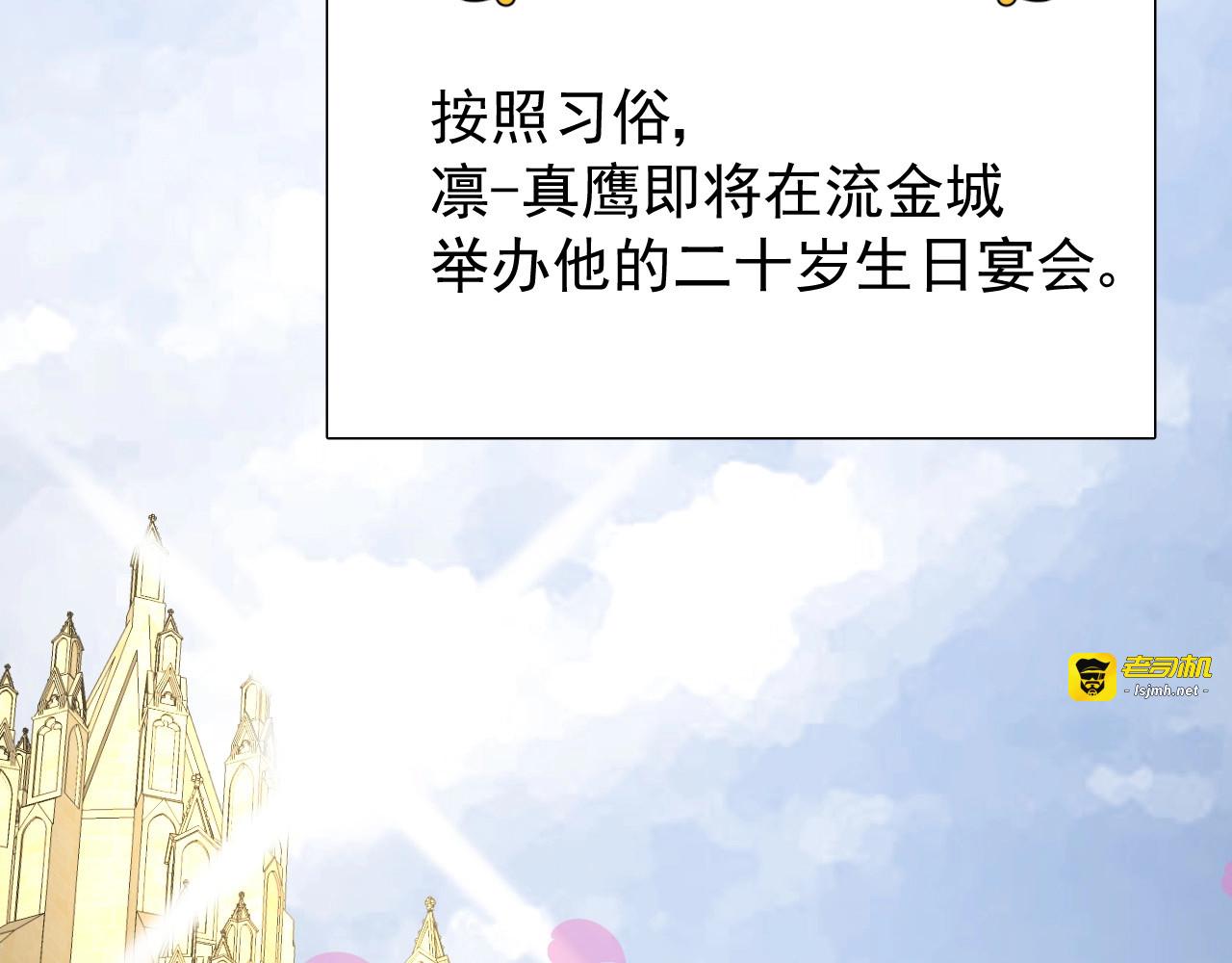 第1话 异乡的天鹅 第 21 页
