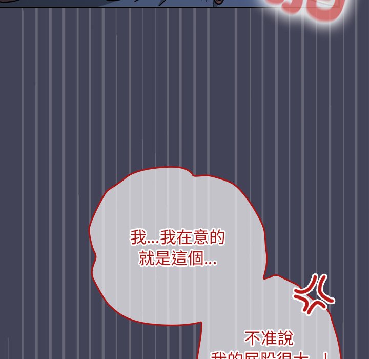 第31话 第 73 页