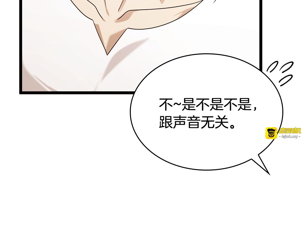 第53话 接吻教学 第 125 页