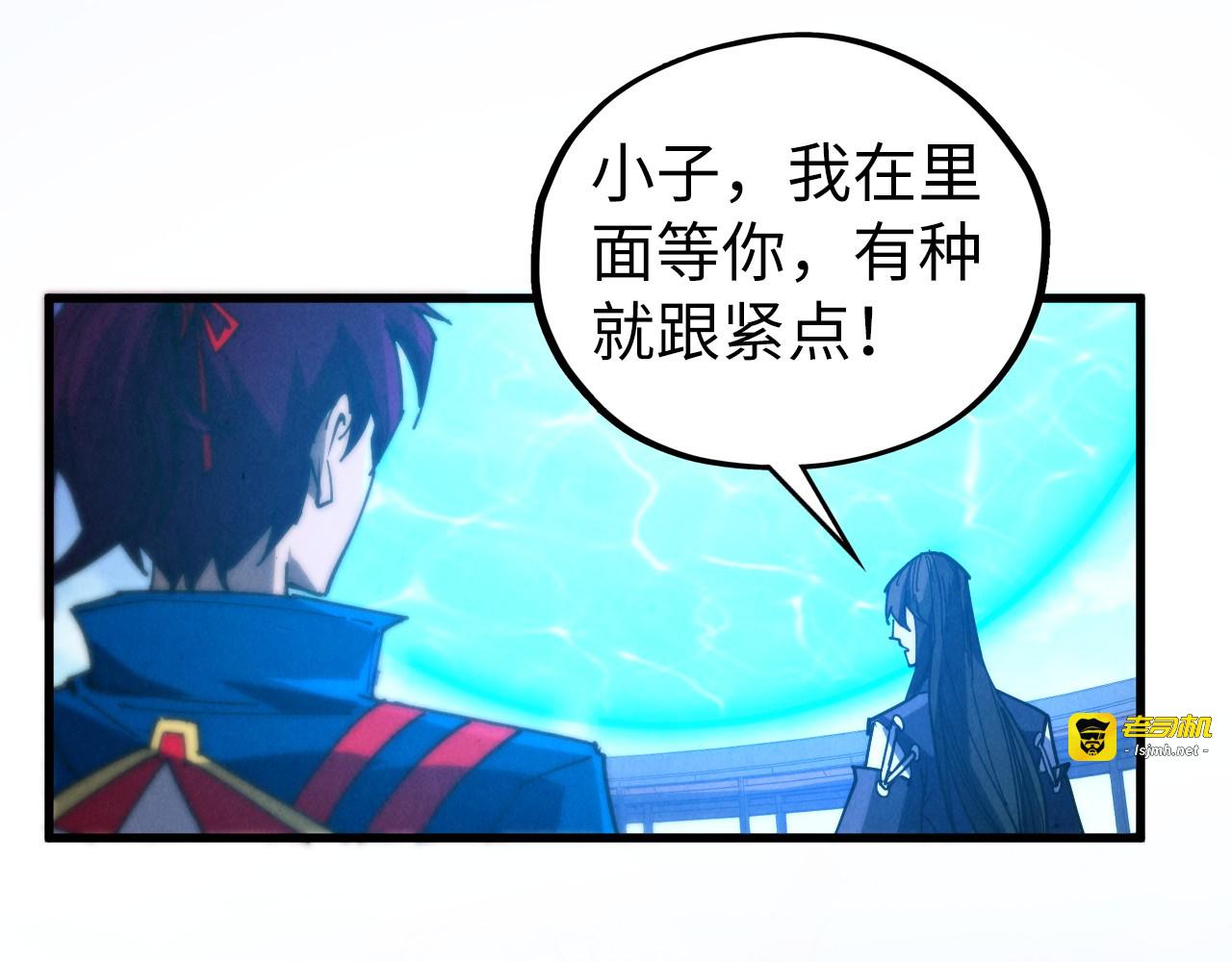 第460话 术决之塔 第 133 页