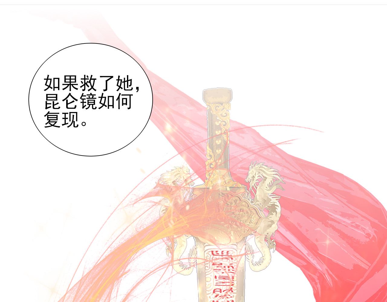 第21话  命悬一线 第 26 页