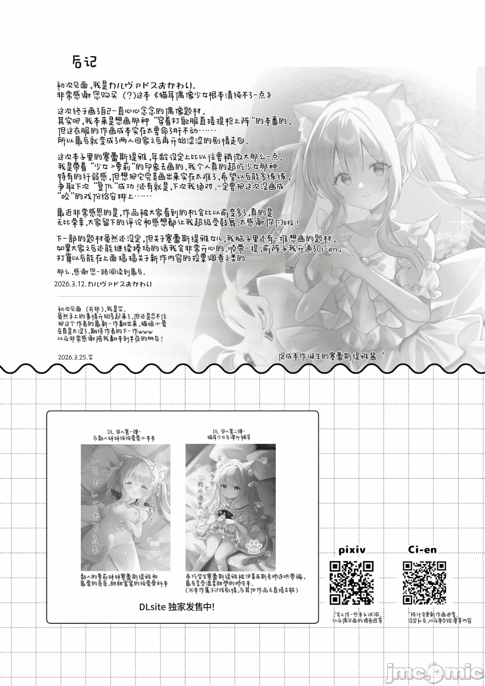 第一话 第 29 页