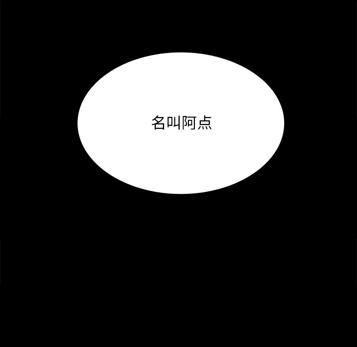 第64话 第 170 页