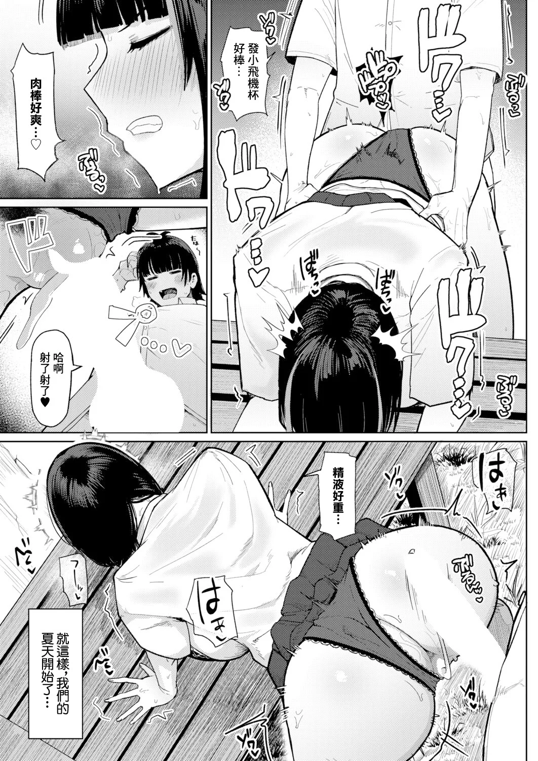 第1话 第 7 页
