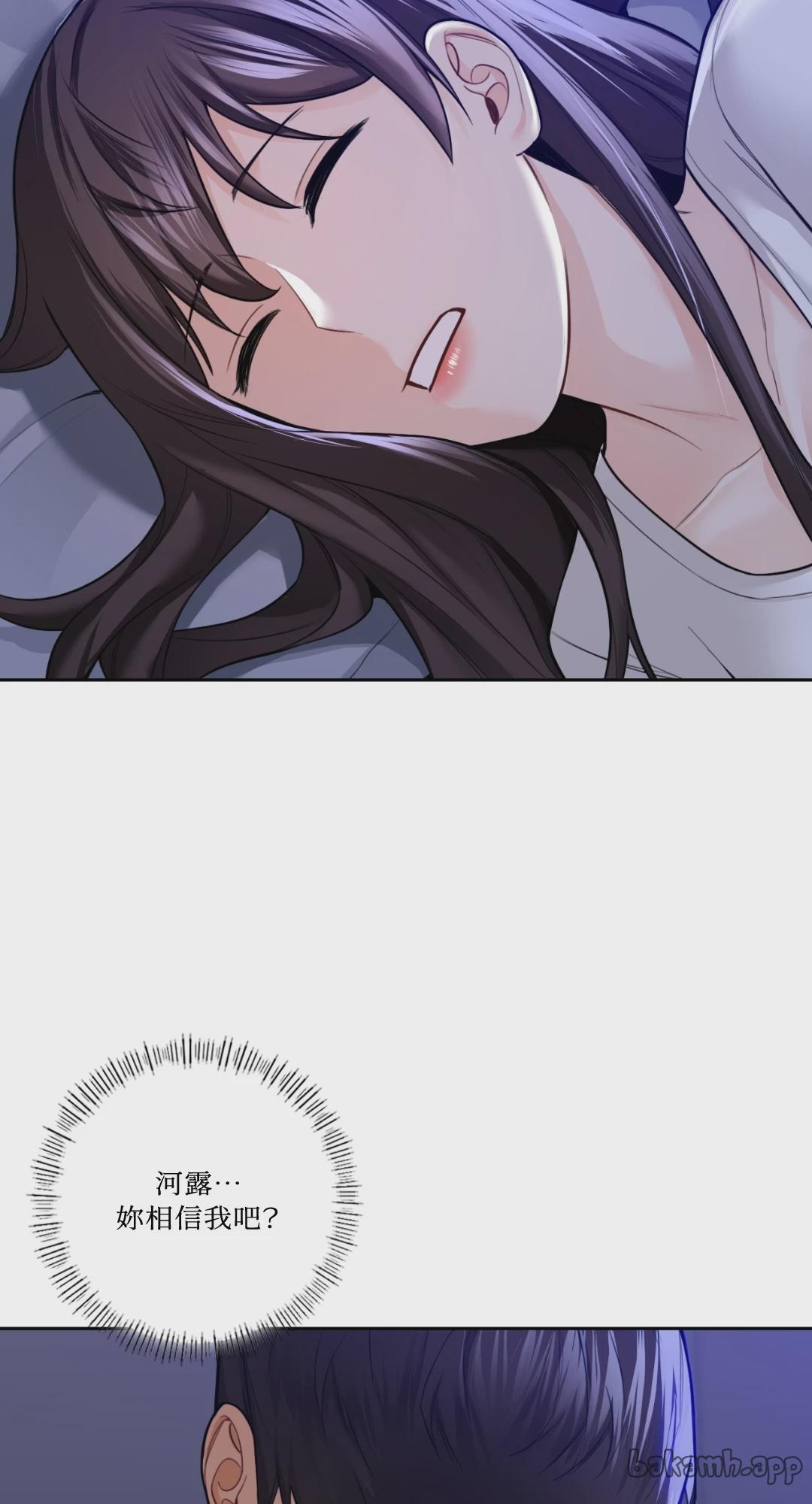 第46话 第 71 页