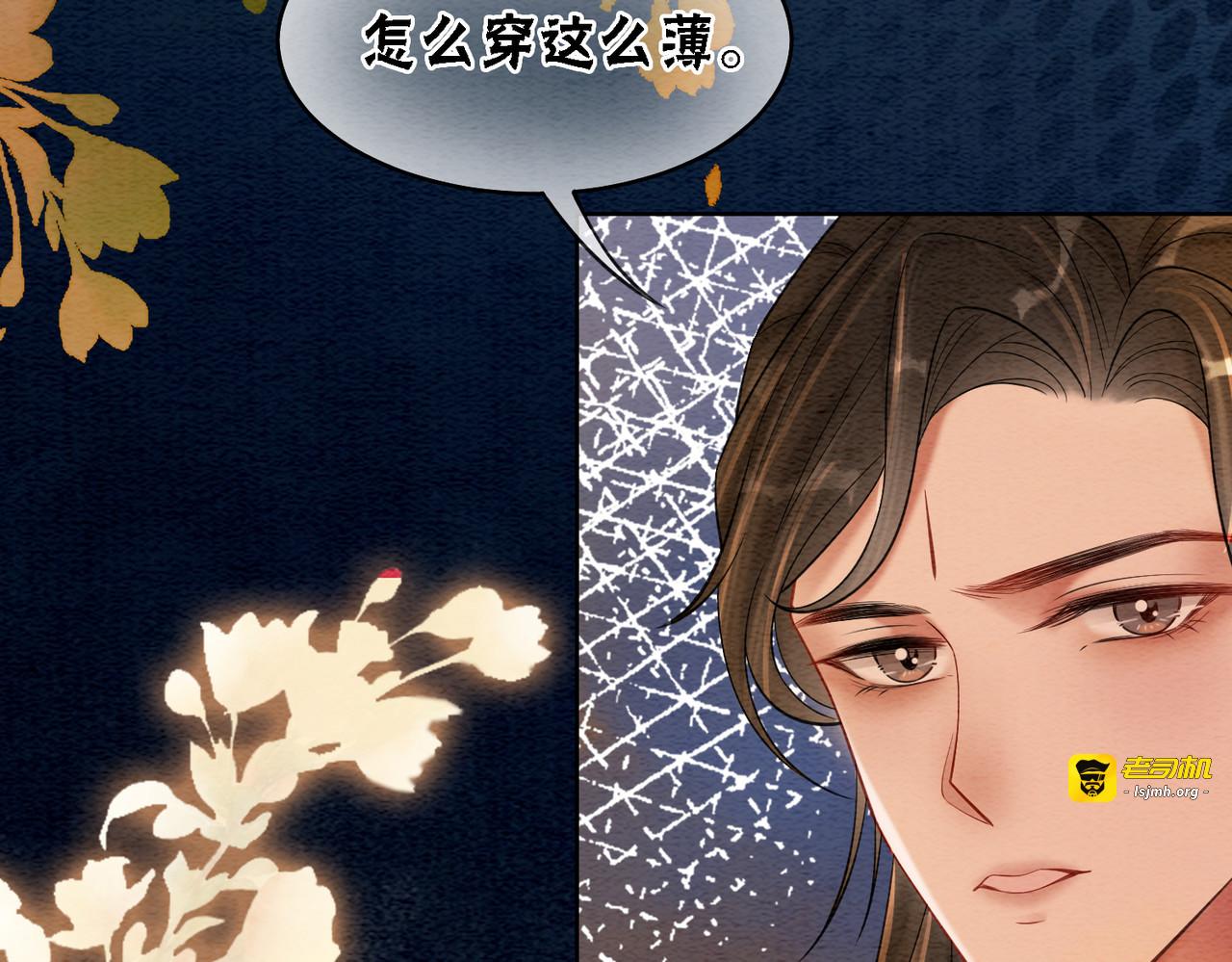 第37话 另一重身份 第 77 页