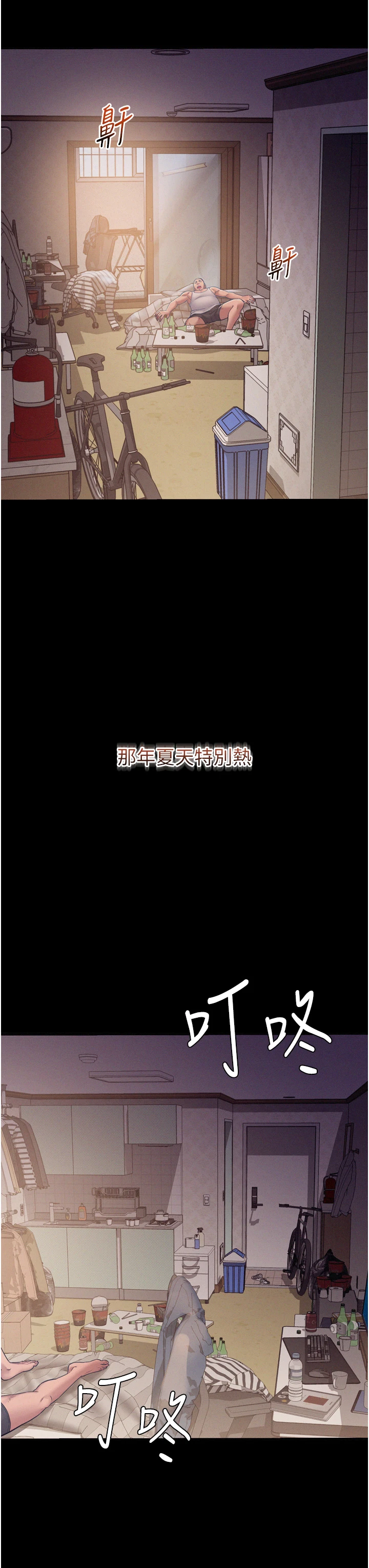 第6话 - 换我检查妳 第 5 页