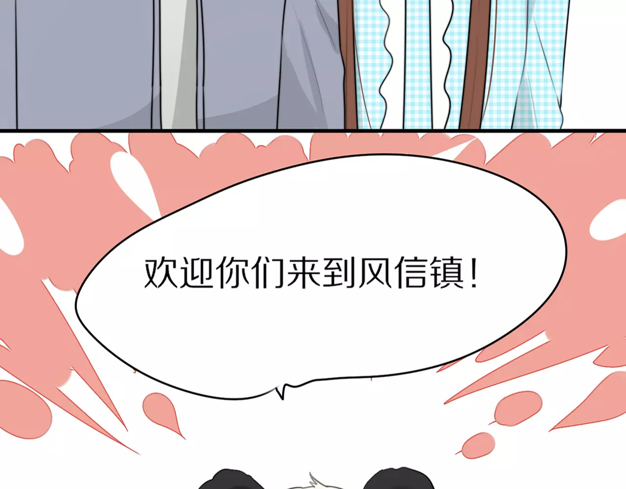 第3话 新生活开始！ 第 4 页