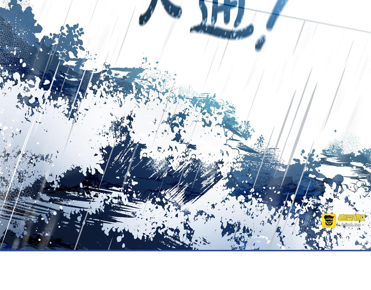 第80话 救下少年 第 19 页
