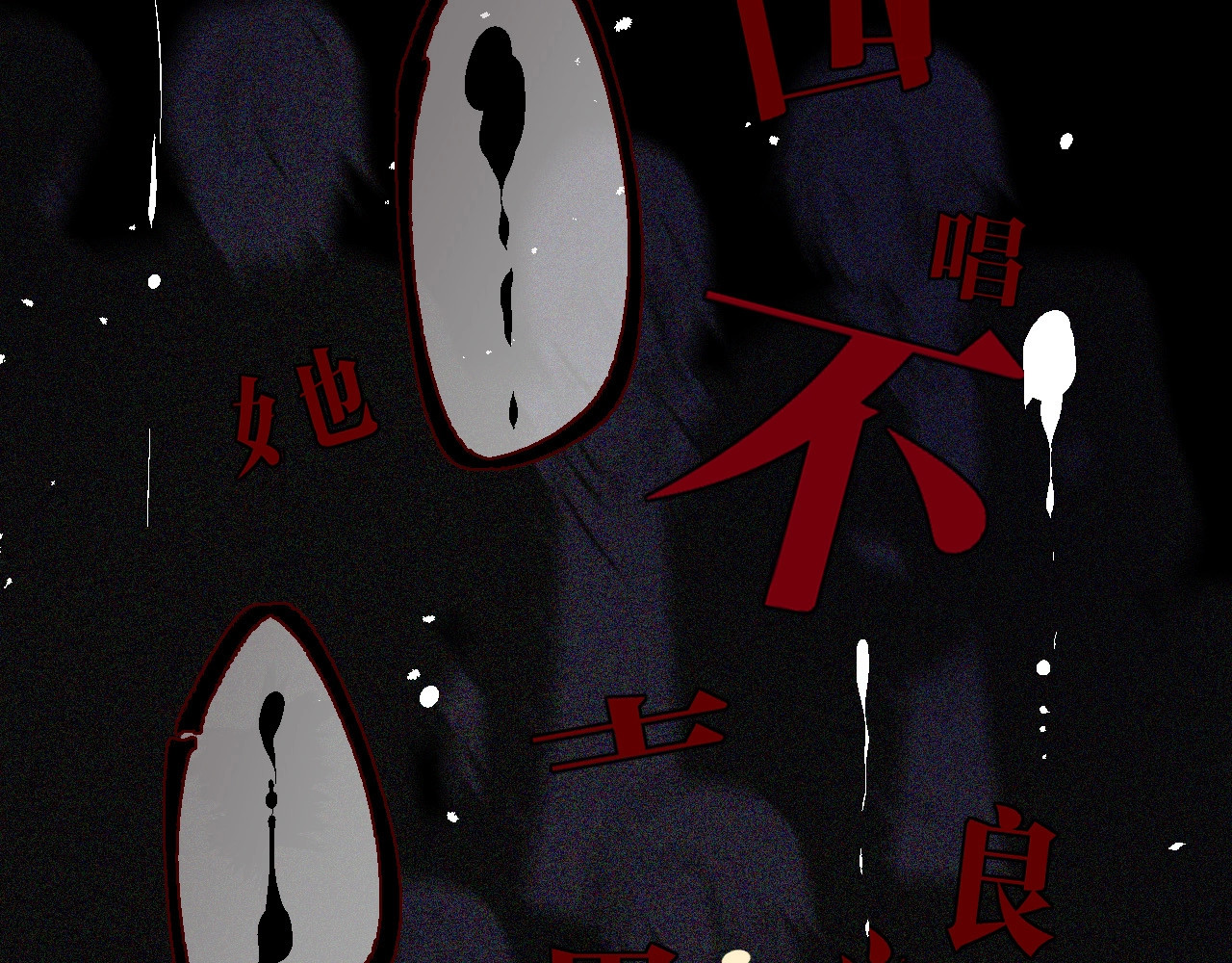 第17话 黑暗里的光 第 8 页