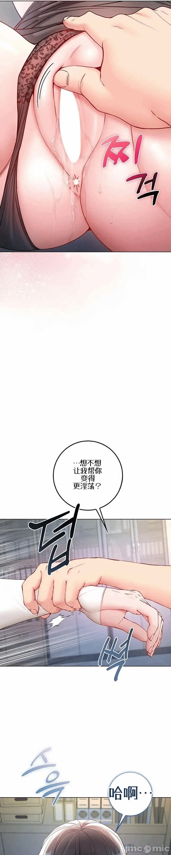 第14话14 第 17 页