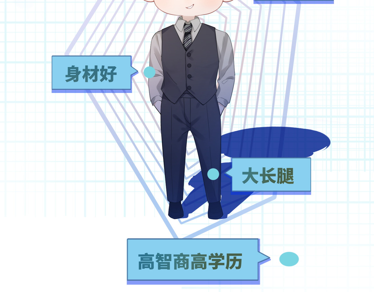 第45话 宠妹狂魔 第 12 页
