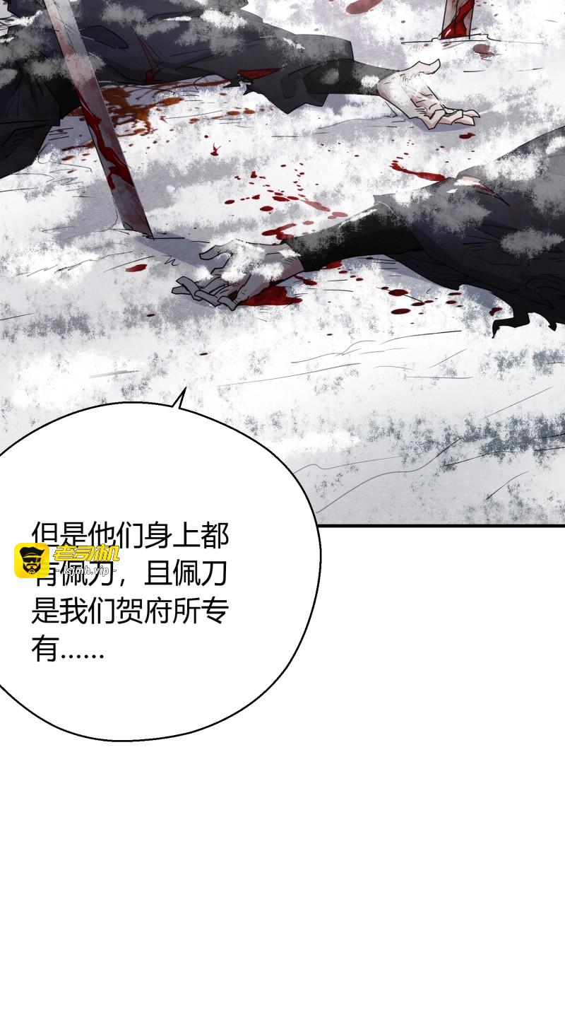 第47话 第三十八话 山鼠 第 5 页