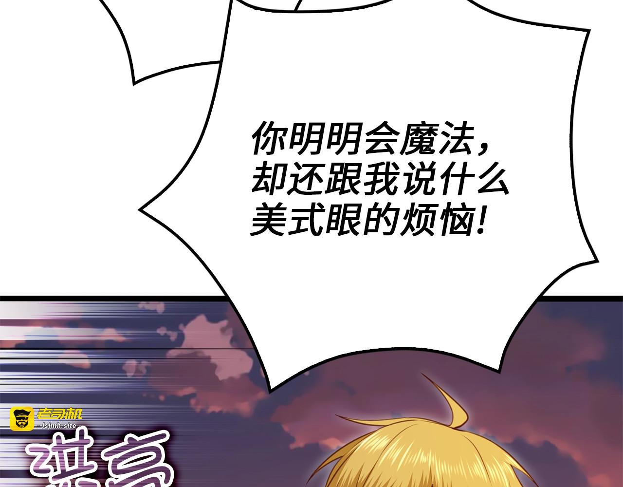 第86话 疯狂的事 第 187 页