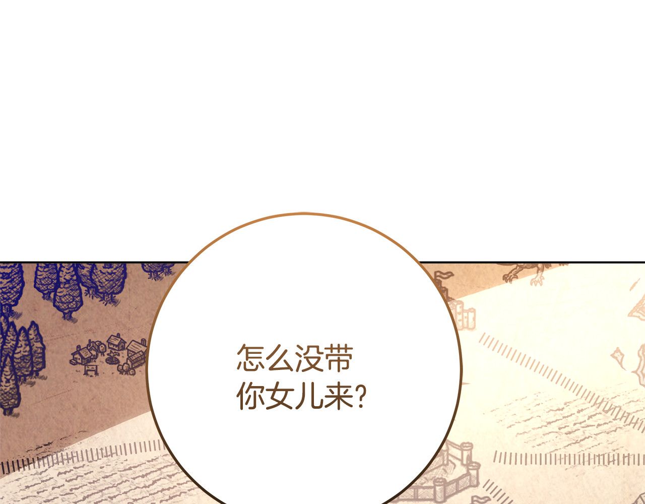 第36话 准备冬天进攻 第 42 页
