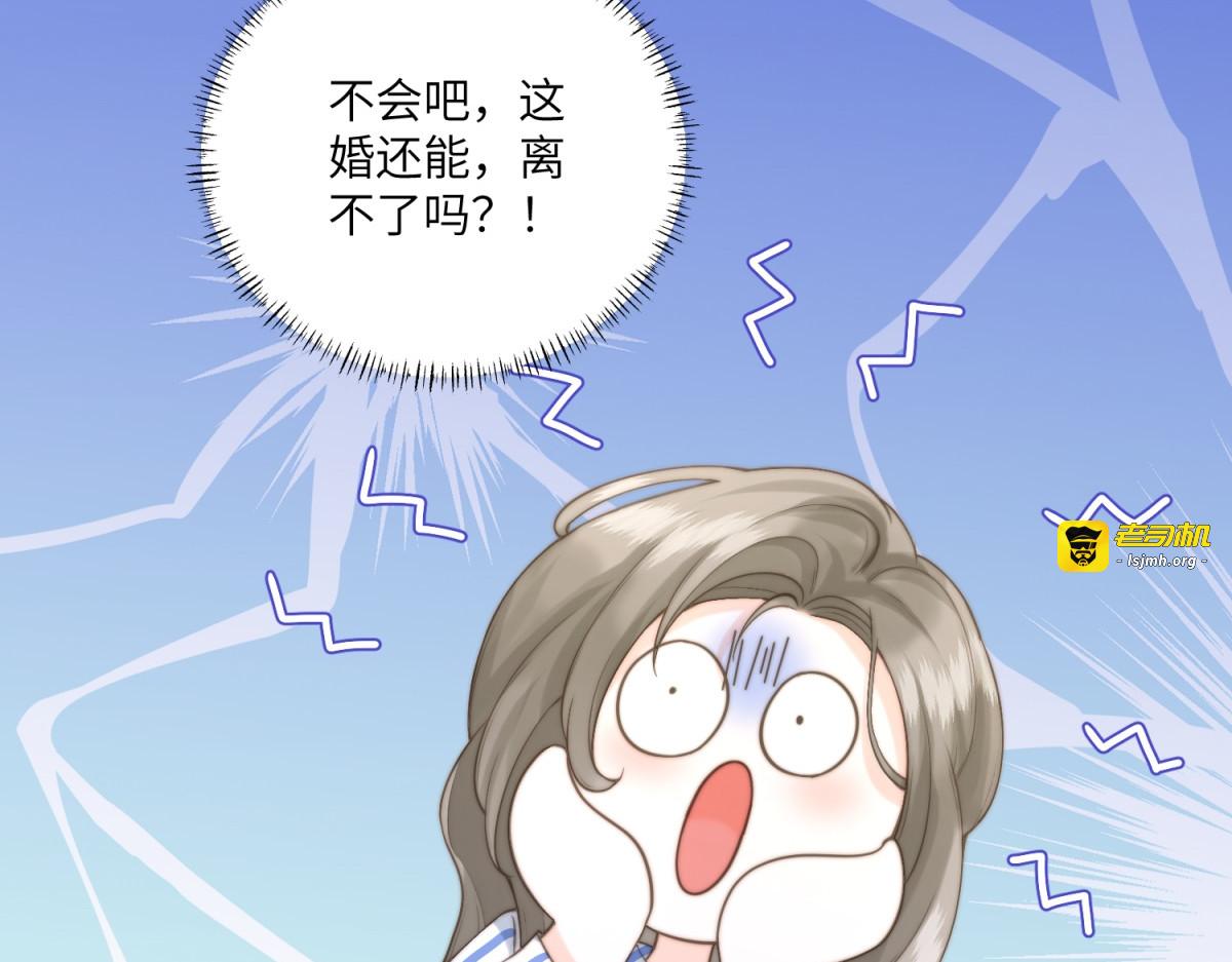 第2话 和小叔子结盟！ 第 181 页