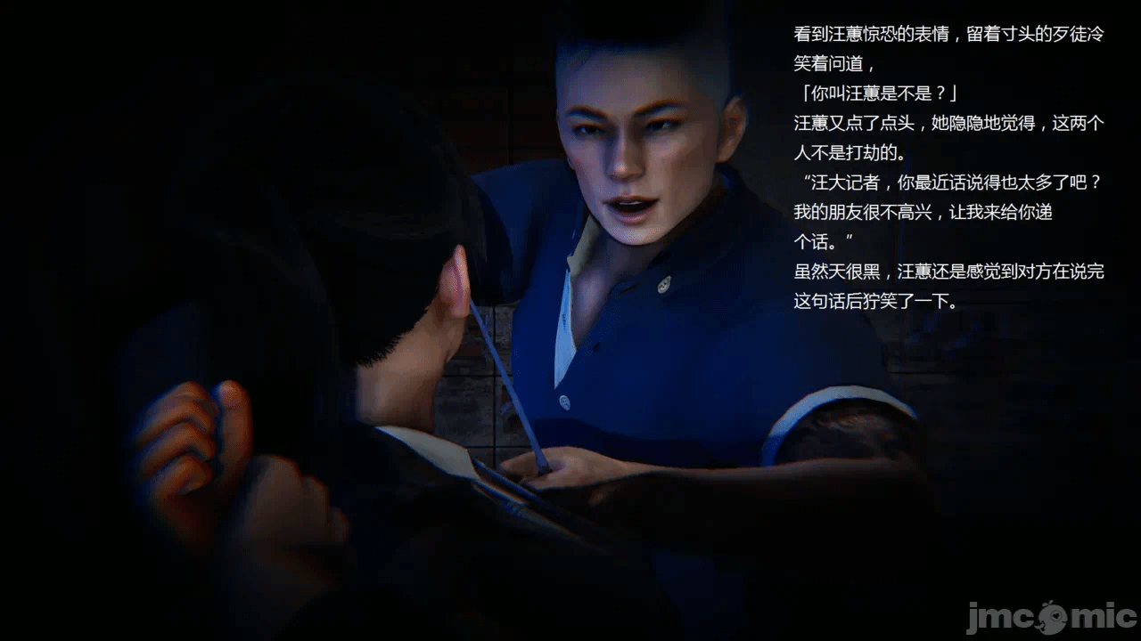 Chinese torture story 第一话 - 18