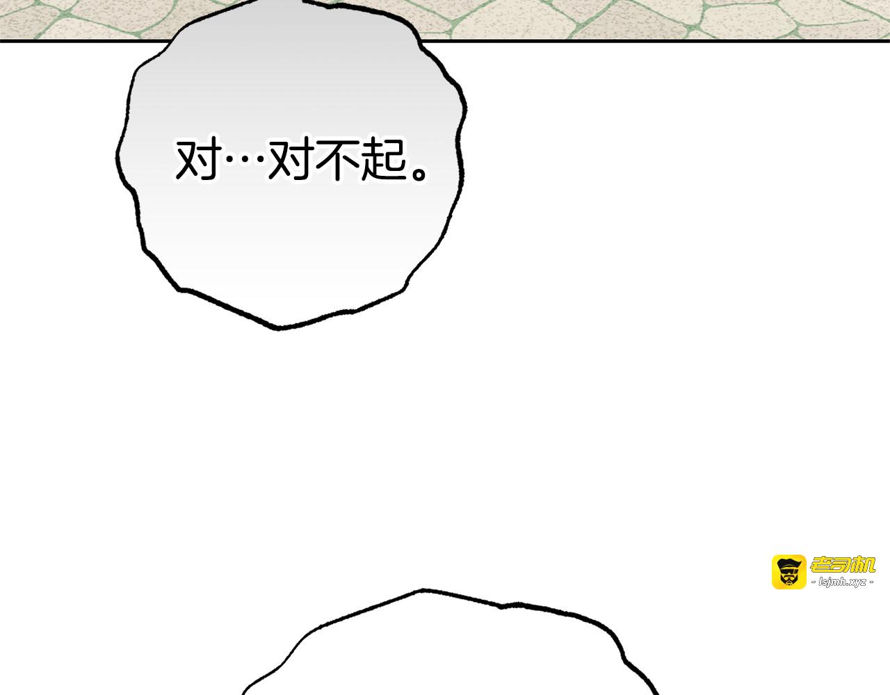 第79话 鞋子 第 25 页