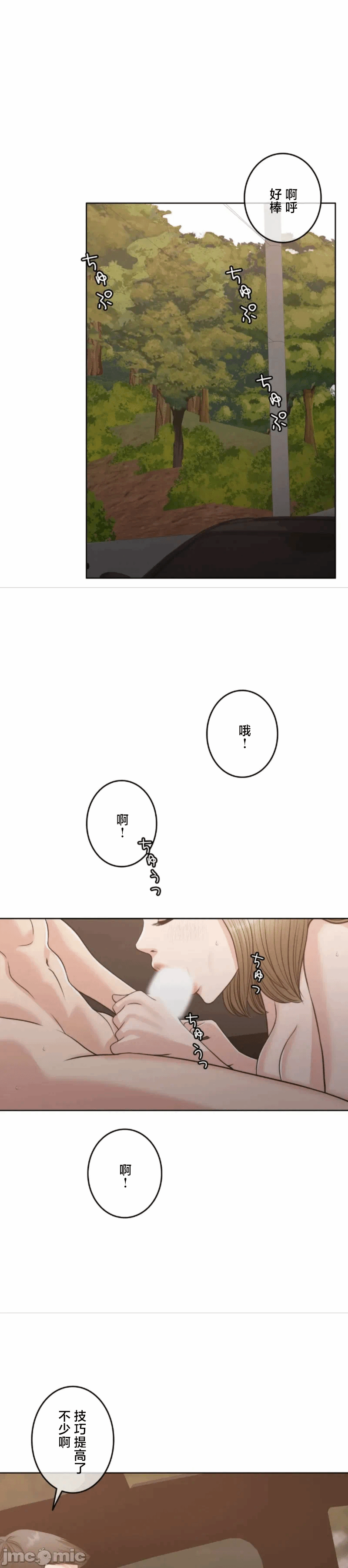 第116话 第 19 页