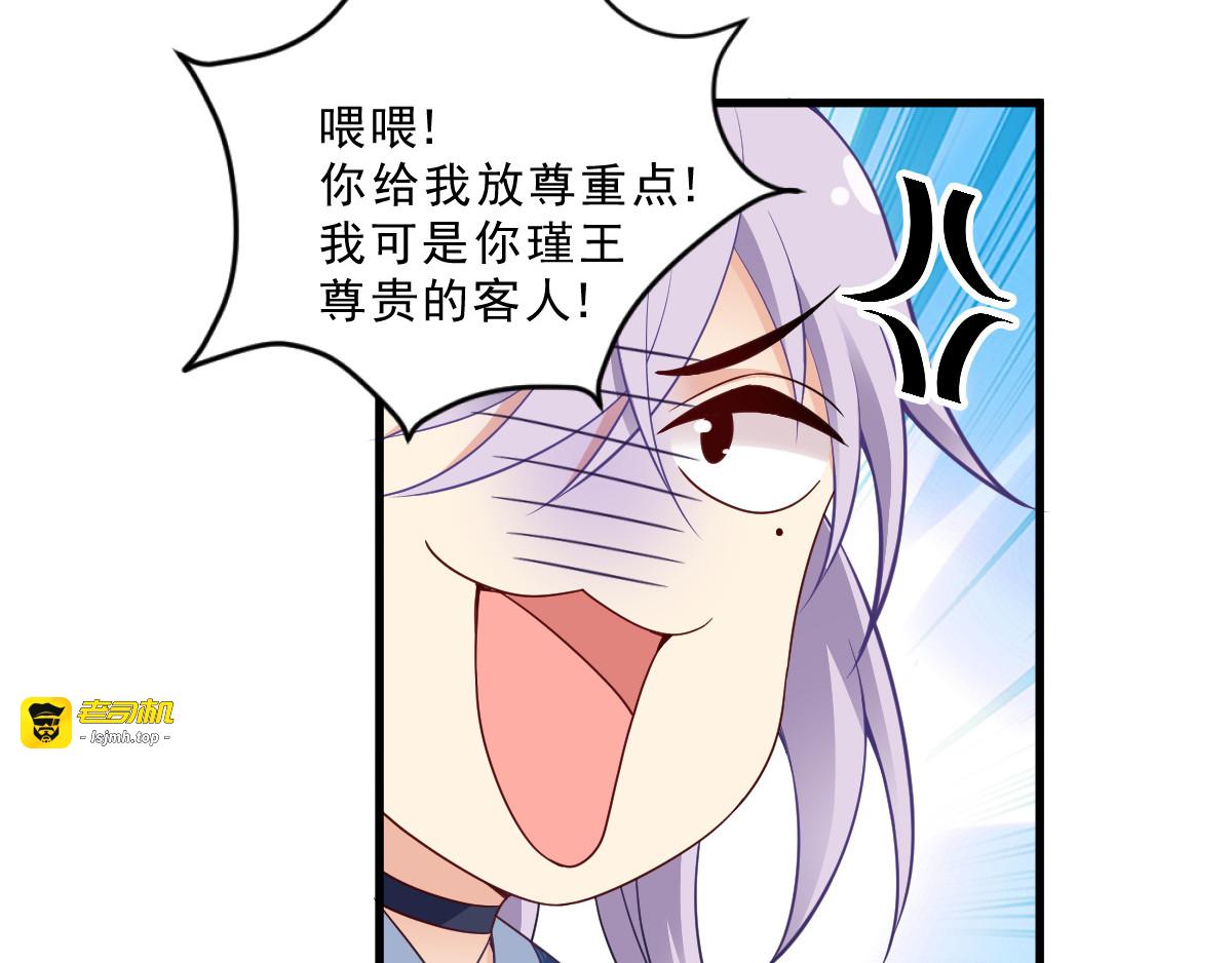 第120话：正常的模样 第 39 页