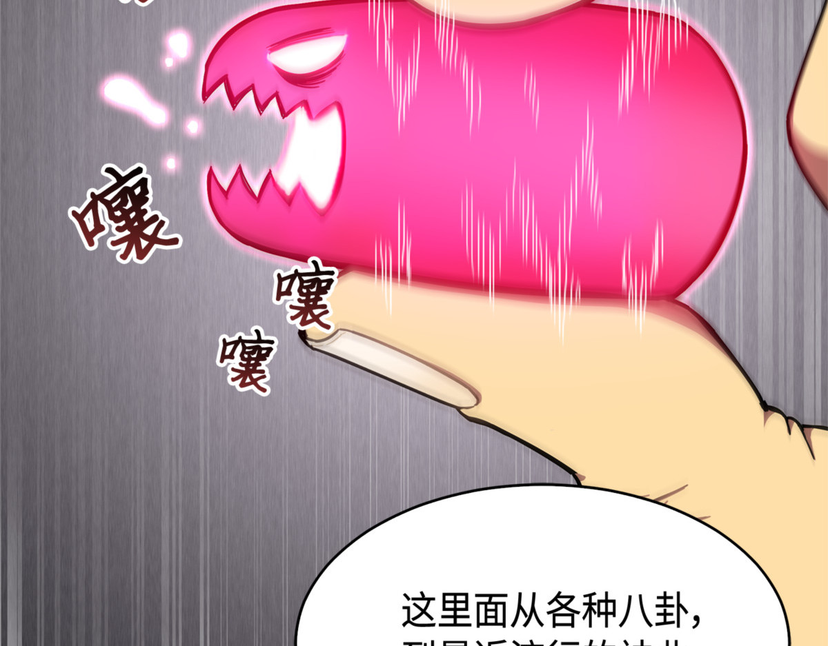 假命运王 第 70 页