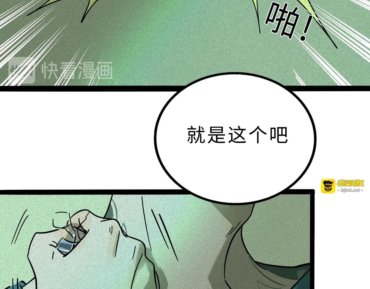 兽人医院14 第 17 页