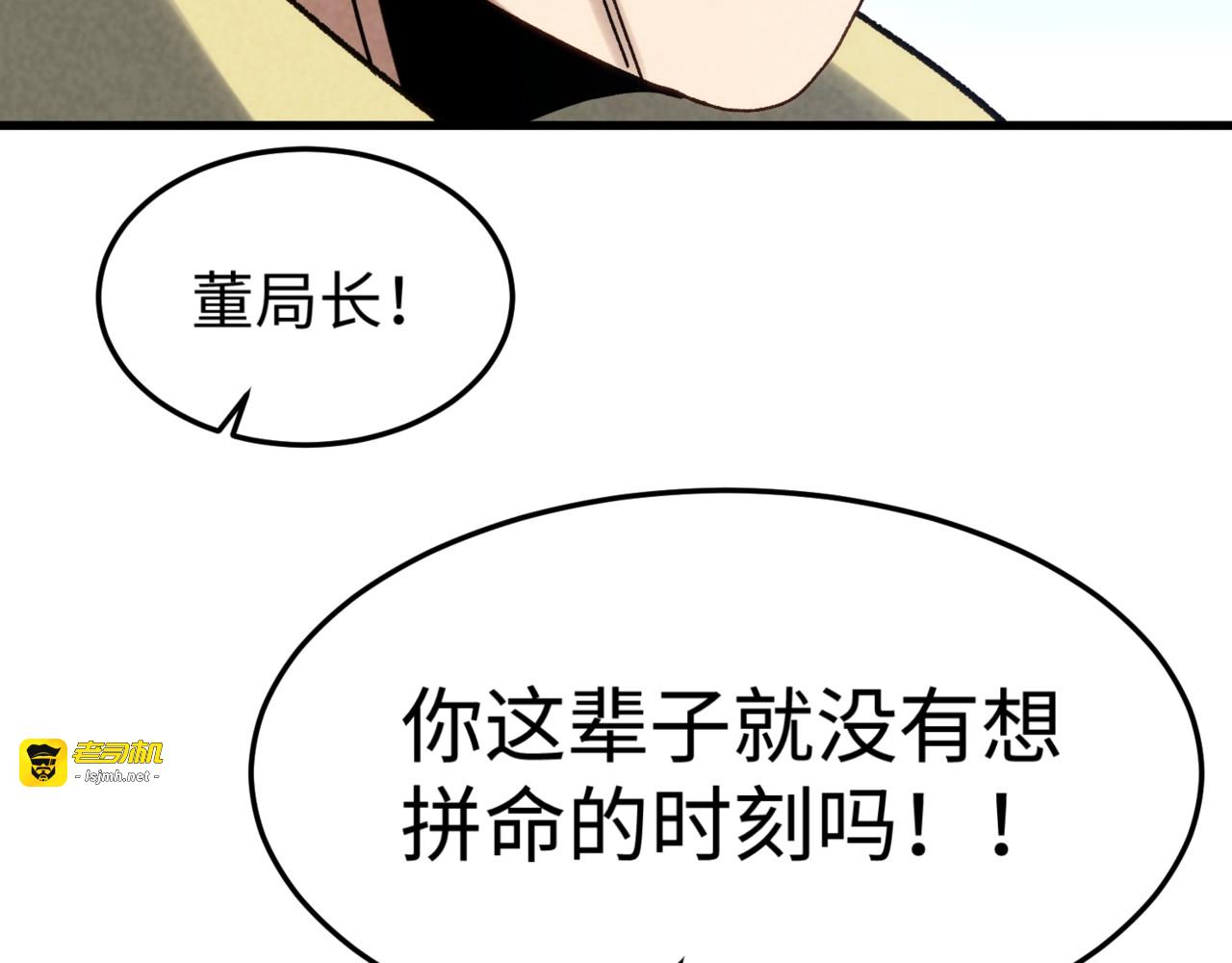 第21话 为了正义！ 第 159 页