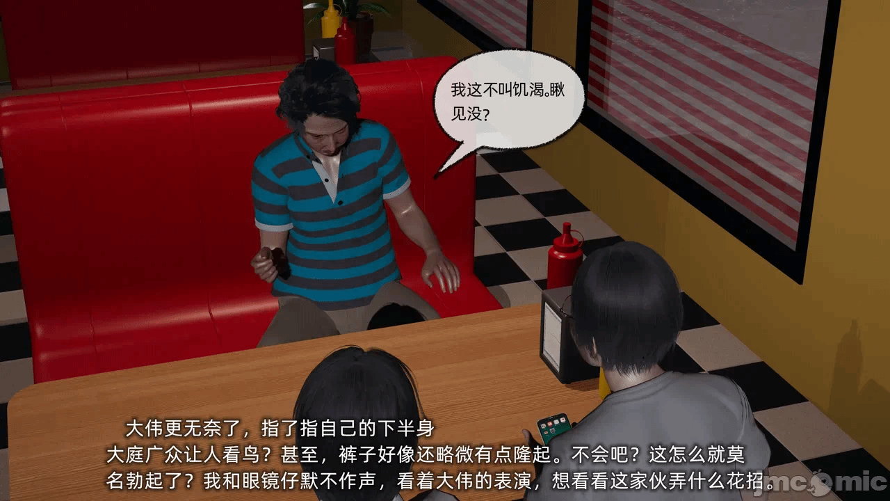 第一话 第 23 页