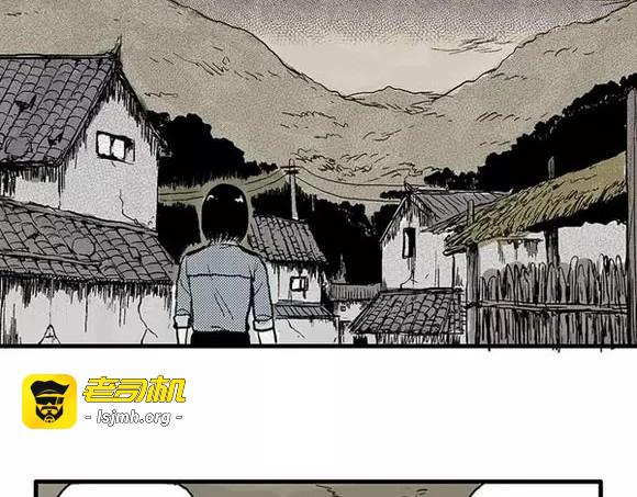 地狱谷#5 恐惧蔓延 第 3 页