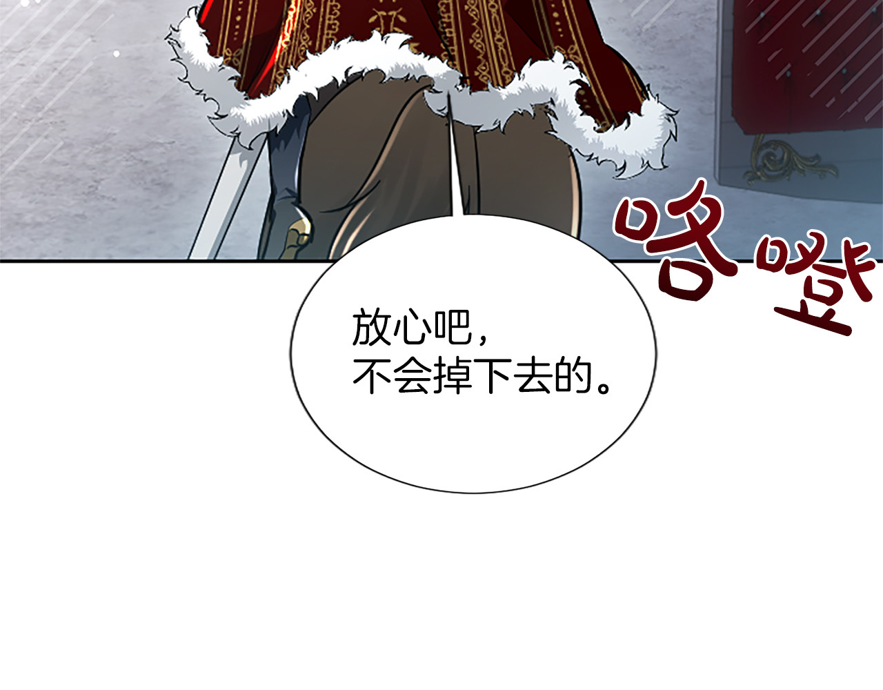 第23话 登门拜访 第 54 页