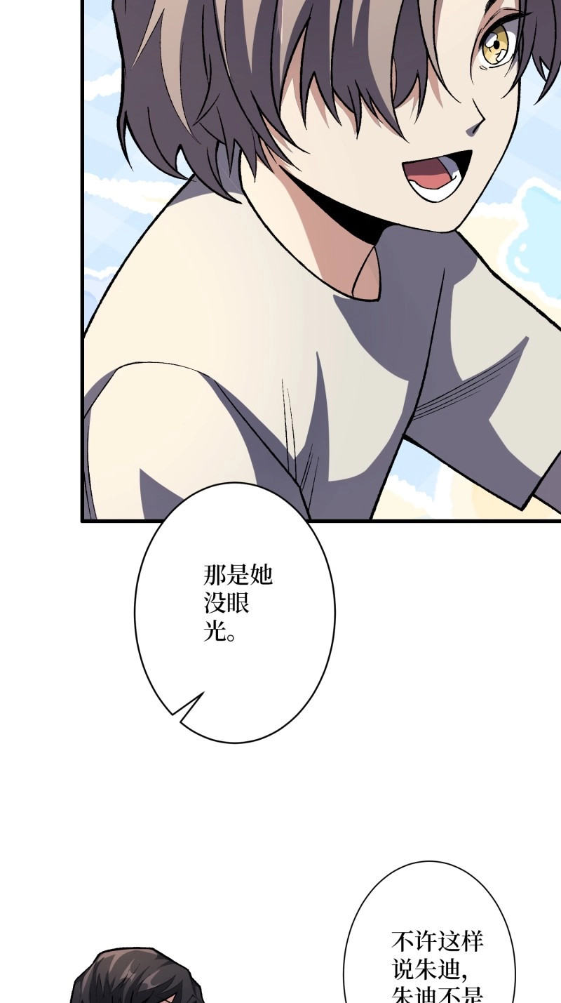 第150话 第150话 格林死了？ 第 38 页