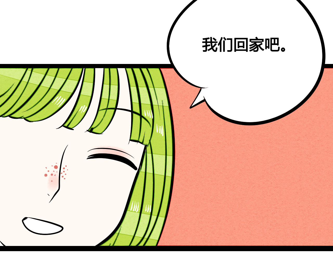 第8单 虚拟伴侣扭蛋机 第 116 页