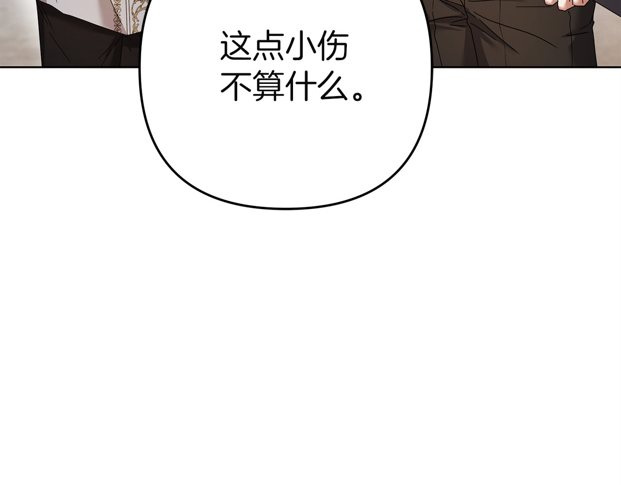 第41话 只有他能理解我 第 104 页