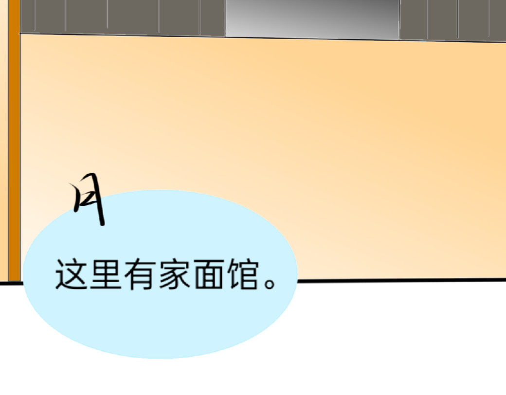 3.打抱不平 第 48 页